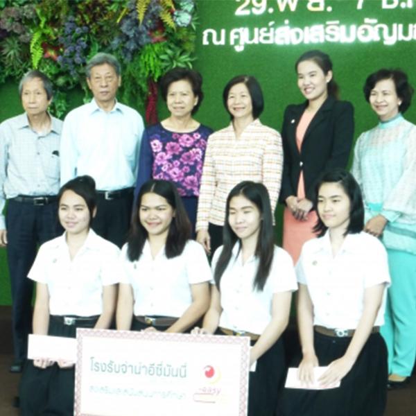โรงรับจำนำอีซี่มันนี่ มอบทุนการศึกษาแก่นิสิต คณะอัญมณี 