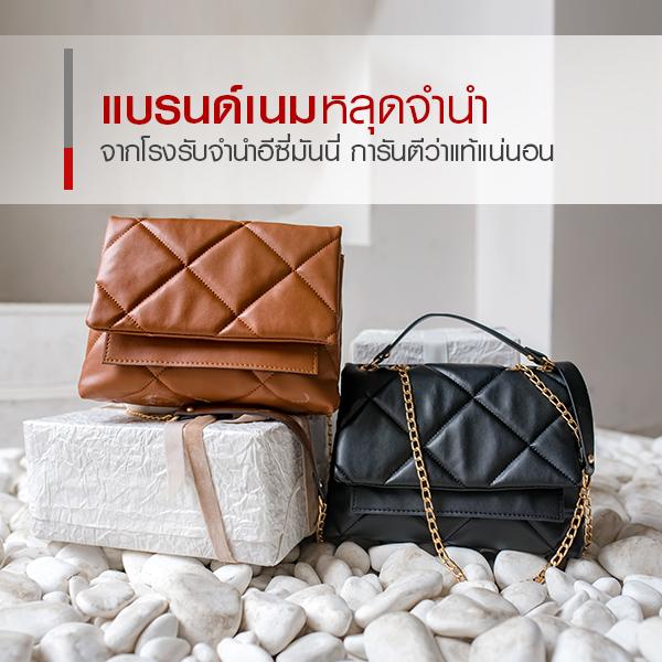 ข้อควรรู้ก่อนซื้อกระเป๋ามือสอง สินค้ามือสองหลุดจํานํา ข้อควรรู้ก่อนซื้อกระเป๋ามือสอง สินค้ามือสองหลุดจํานํา