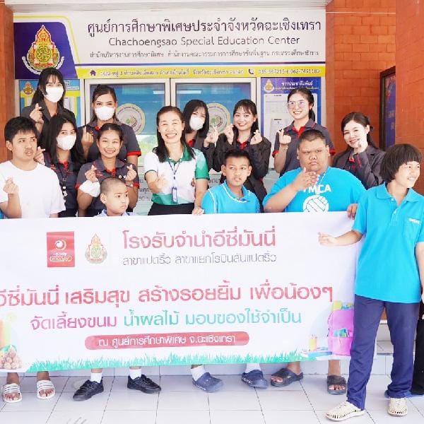 อีซี่มันนี่ เลี้ยงอาหาร เด็กออทิสติก