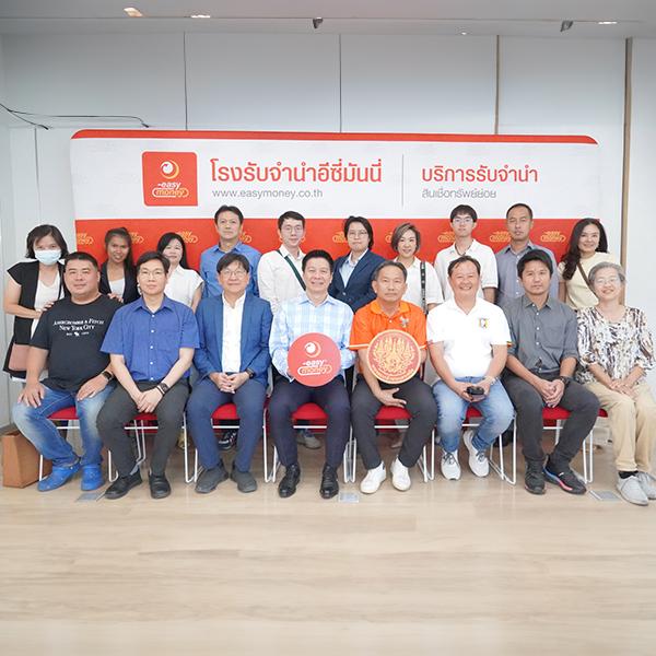 สศ.มจพ.เยี่ยมชมศึกษาเรียนรู้ธุรกิจ โรงรับจำนำอีซี่มันนี่