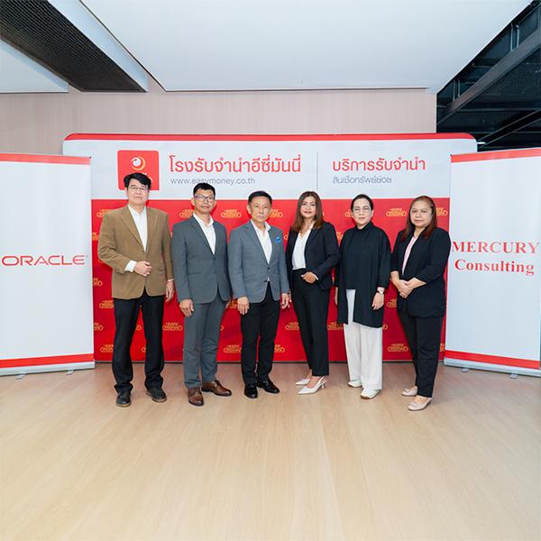 ตั้งธนสิน จับมือ เมอร์คิวรี่ ยกระดับระบบ ERP Oracle