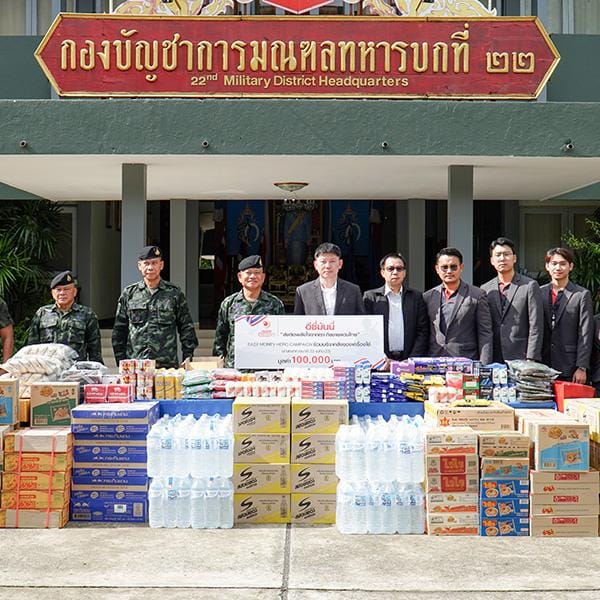 อีซี่มันนี่สนับสนุน 350,000 บาท ทหารชายแดน ครอบครัว รพ.