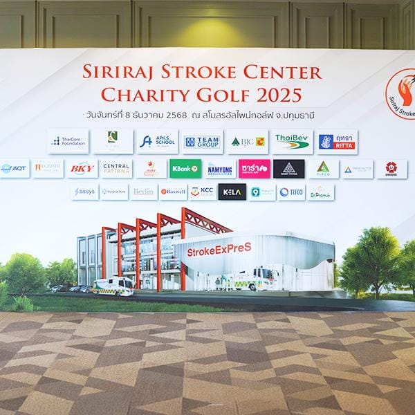 อีซี่มันนี่สนับสนุน Siriraj Stroke Center Charity Golf 2025