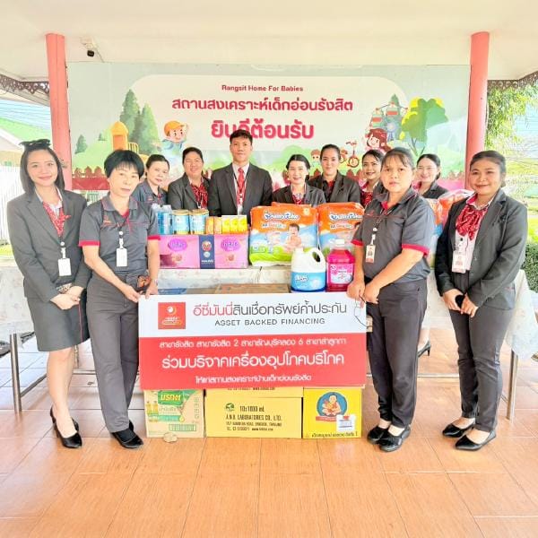 Easy Money สนับสนุนการดูแลบ้านเด็กอ่อนรังสิต 