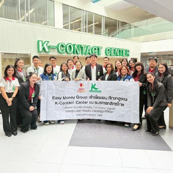 Easy Money ศึกษาดูงาน K-Contact Center